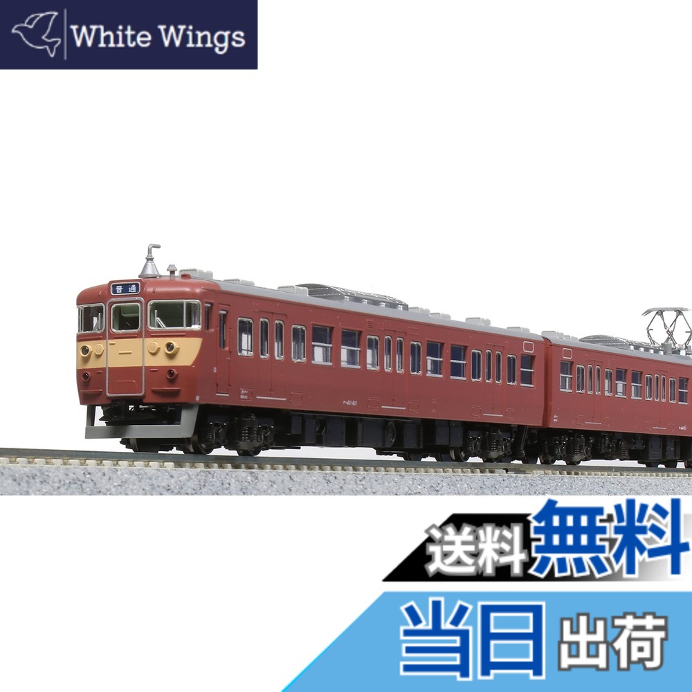 【送料無料】KATO Nゲージ 415系500番台 常磐線・国鉄標準色 4両増結セット 10-1771 鉄道模型 電車 赤