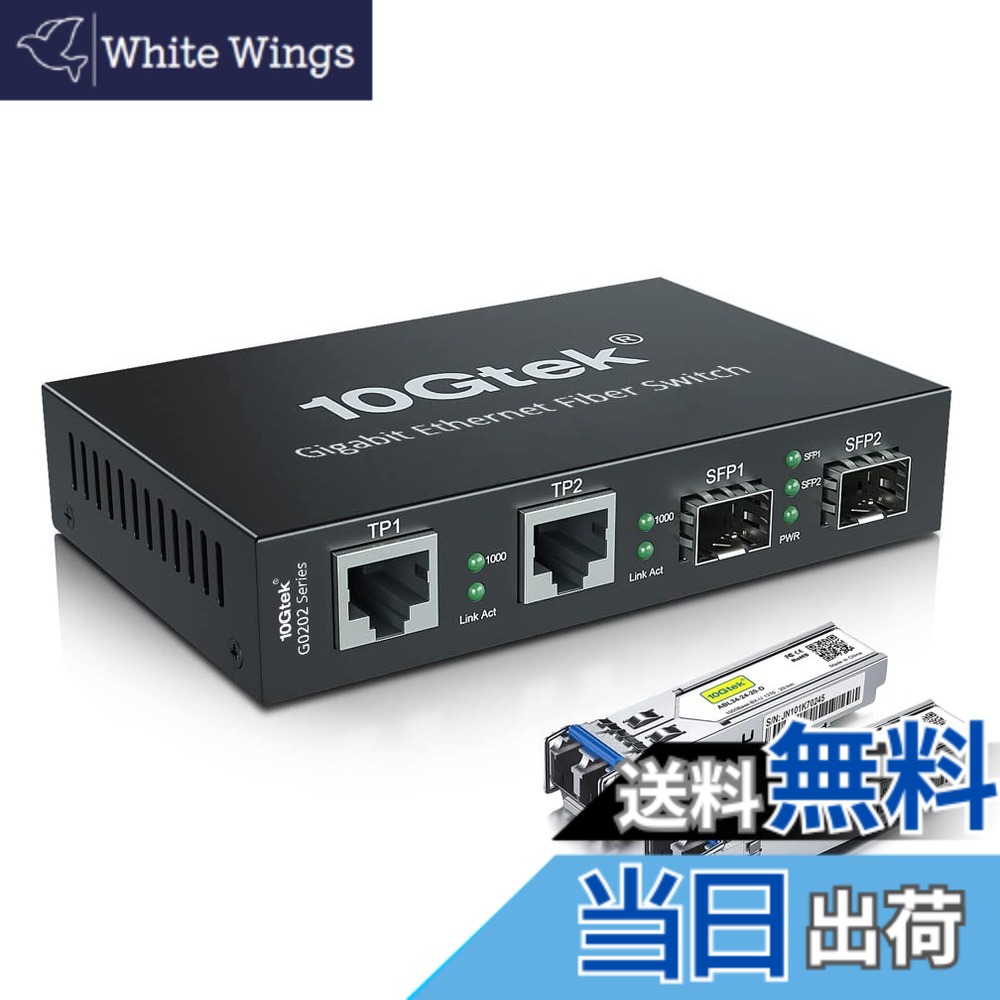 【貨物輸送無料】10Gtek ギガビット 光媒体変換器 シングル流行り物 デュアルLC 1.25Gb/s 2xSFP界面 to 2x10/100/1000Base-Tx 衣料繊維変換器 2x1000Base-LX SFP 付き添い人 書き割り（1310航空マイル 20粁）