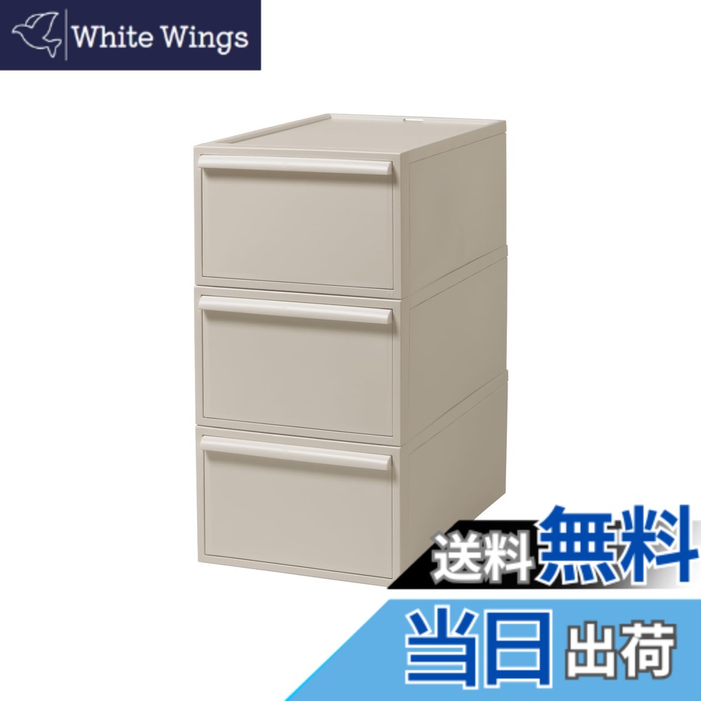 【送料無料】ライクイット (like-it) 収納ボックス クローゼットシステム 引出し (M) 3個組 ベージュ CS-D2 3P 奥行き52cm クローゼット収納にピッタリ
