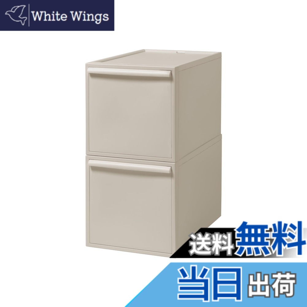【送料無料】ライクイット (like-it) 収納ボックス 約幅32x奥52x高62.6cm 日本製 クローゼットシステム 引出し (L) 2個組 ベージュ CS-D3 2P 累計販売数270万台突破｜White Wings 9,602円
