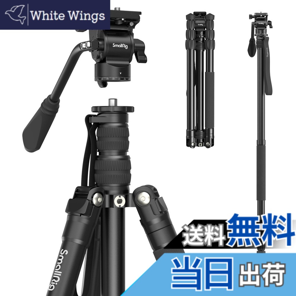 【送料無料】SmallRig 三脚 一眼レフ 三脚 コンパクト アルミ 360&deg;自由雲台 2つのArca-Swiss用クイックリリースプレート付き三脚 4段 中心軸反転 一脚可変式3760B｜White Wings