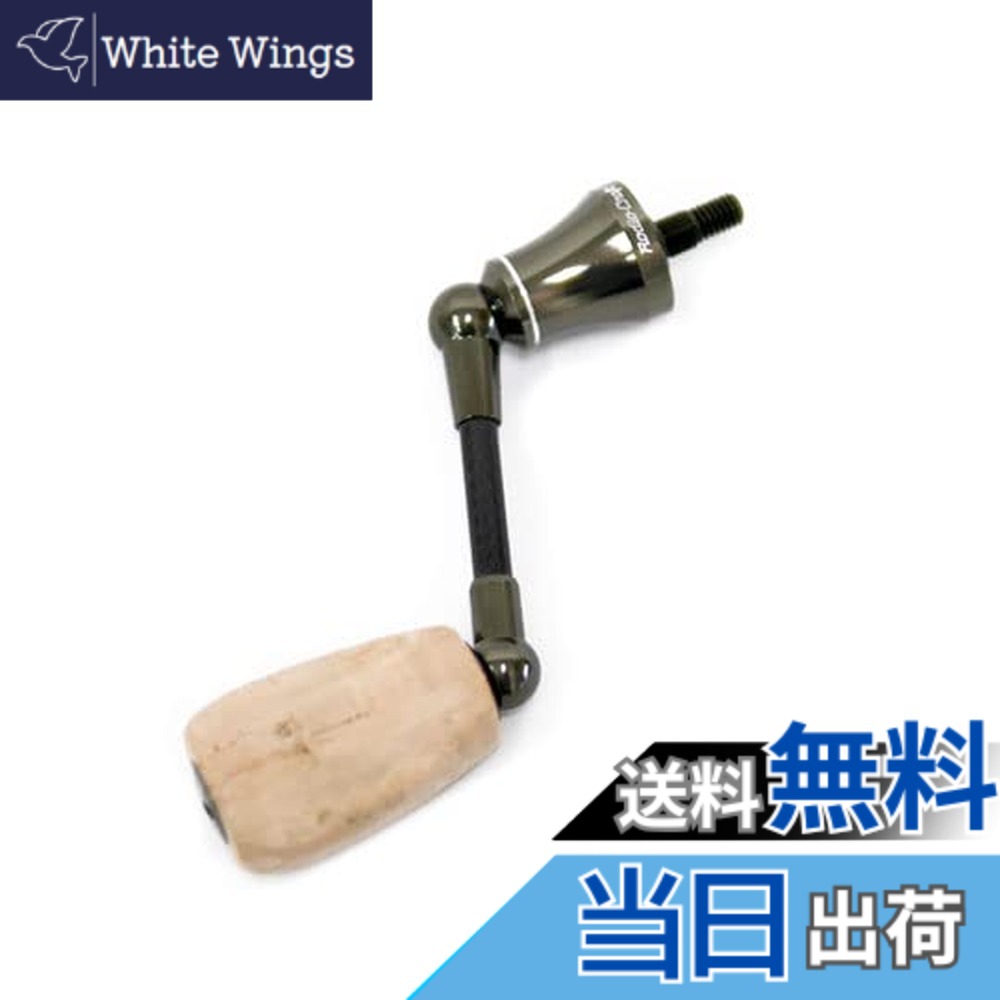 【送料無料】ロデオクラフト(Rodiocraft) RC シングル スピニング カーボンハンドル タイプ2 (シマノ用) 38.5mm シャンパン RC-38.5-SHC-CP