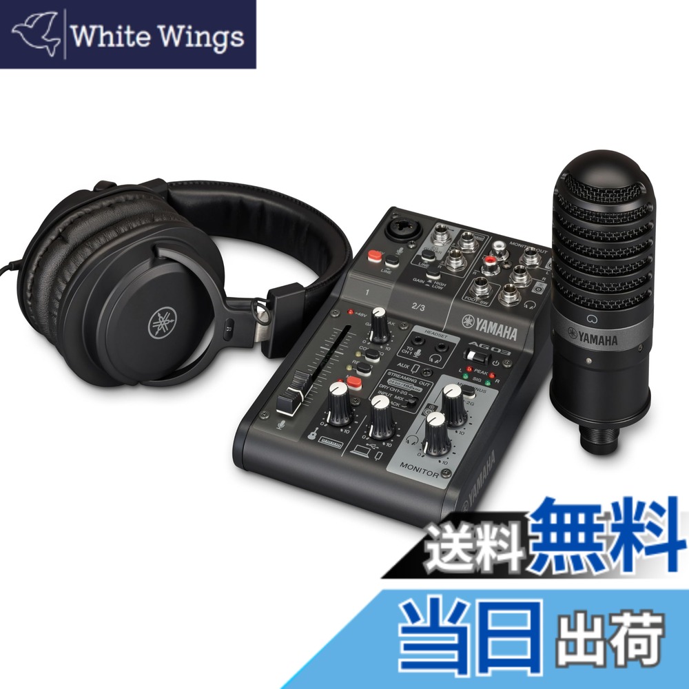 【貨物輸送無料】ヤマハ YAMAHA ミキサー ライブストリーミングパック 3通信路 黒いこと AG03MK2 B LSPK
