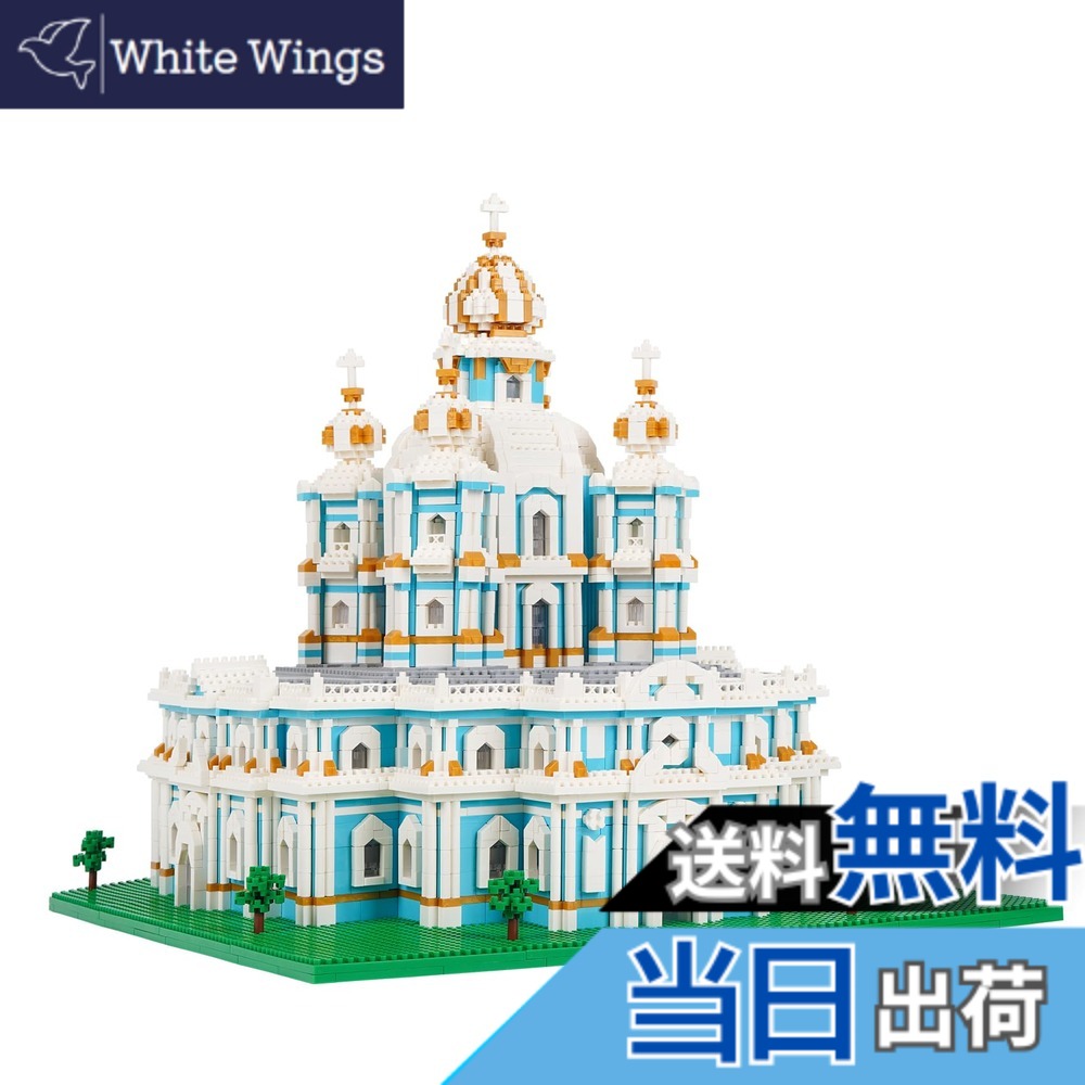 【貨物輸送無料】LULUFUN マイクロ立ちはだかる 営造物 手あそび 立体考えもの お城 成年者 差し上げ物 室内装飾 精神的な統合 暇潰し 余暇活動 一般受け (スモルニー大修道院)