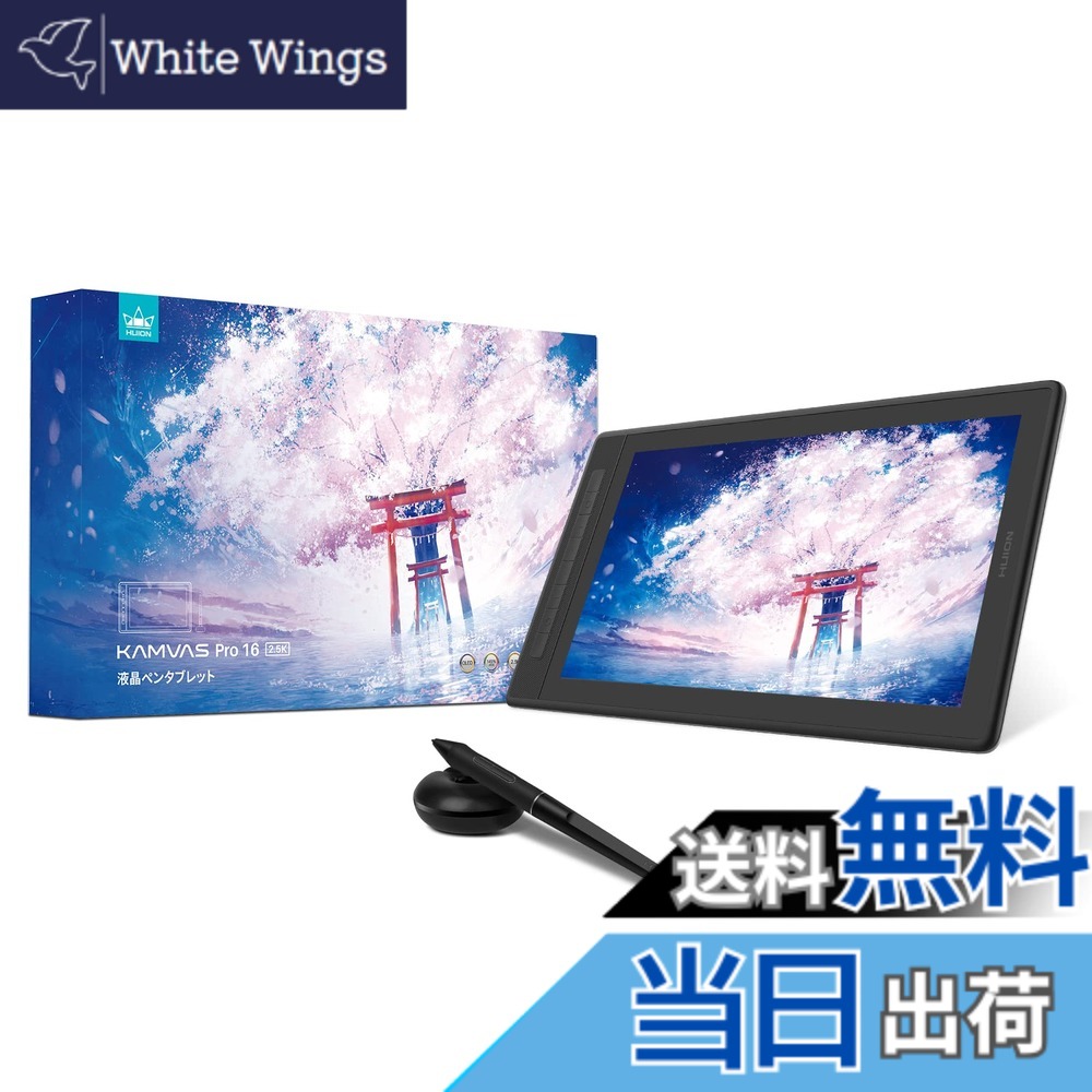 【貨物輸送無料】【日本制限事項】 HUION 液ため桶 液晶書き込み経口避妊薬 Kamvas Pro16 (2.5K) 晴れ晴れしい版 15.8in 組み換える後の書き込みPW517 専用照明ランプ付き添い人 黒いこと
