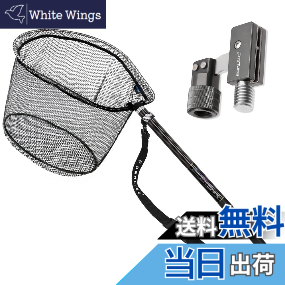 【送料無料】サンライク(SANLIKE) タモ網 たも網 たもあみ 伸縮 3m/5m/6m/7m /8m 小継 99%カーボン製 9段階 玉網 釣り タモ たまあみ ランディングネット 枠サイズ60X48cm 淡水海水両用 (7Mータモジョイント付き)|White Wings