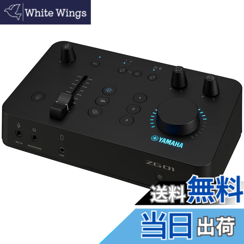 【貨物輸送無料】ヤマハ(YAMAHA) 取り組み/配送用オーディオミキサー ZG01