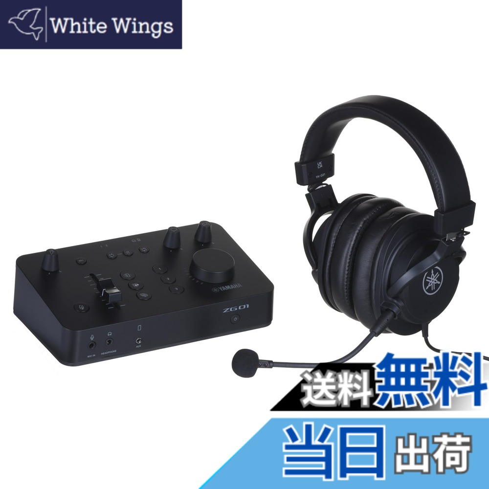 【貨物輸送無料】ヤマハ YAMAHA 力くらべ/配達用オーディオミキサー\u0026制作室性質天々書き割り ZG01 PACK