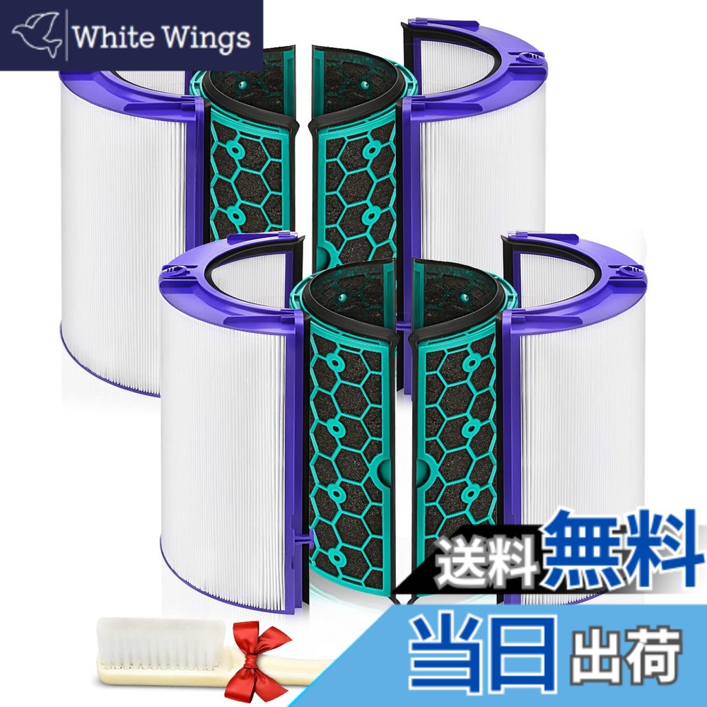 【貨物輸送無料】ダイソン DP04 TP04 HP04 HP05 TP05 用 ろ波器 空気の状態汚れのない機ろ波器 【2仕掛ける入り口・入口】 空気の状態汚れのない役立つこと付気違い 空気の状態汚れのない気違い暖房器 取り替えっこ用ろ波器 【脱臭・除菌・花粉打つ手・HEPA集じん】 多重ろ波器ろ波器 取り替えっこ品 965432-01