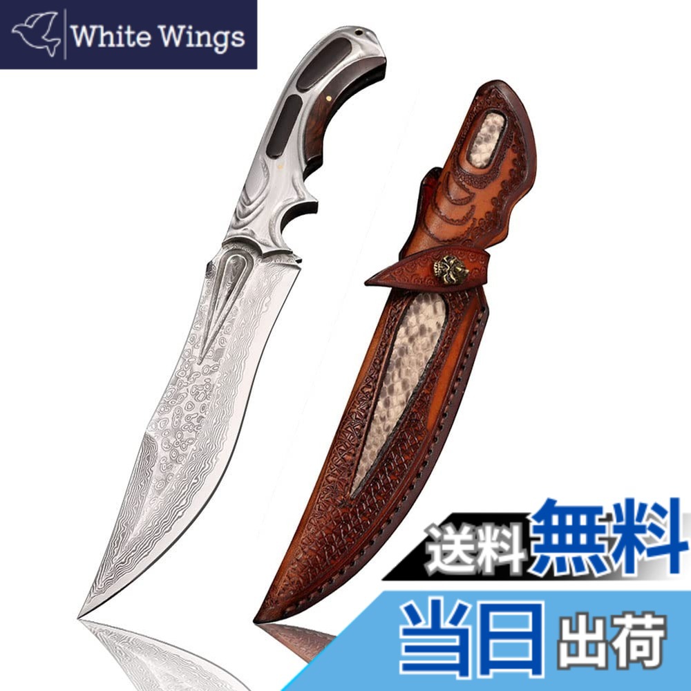 【送料無料】Dcenrun 超高級73層ダマスカスナイフ 【White knight・白騎士】 鍛造アウトドアナイフ シースナイフ フルタング一体型 十分耐えられる