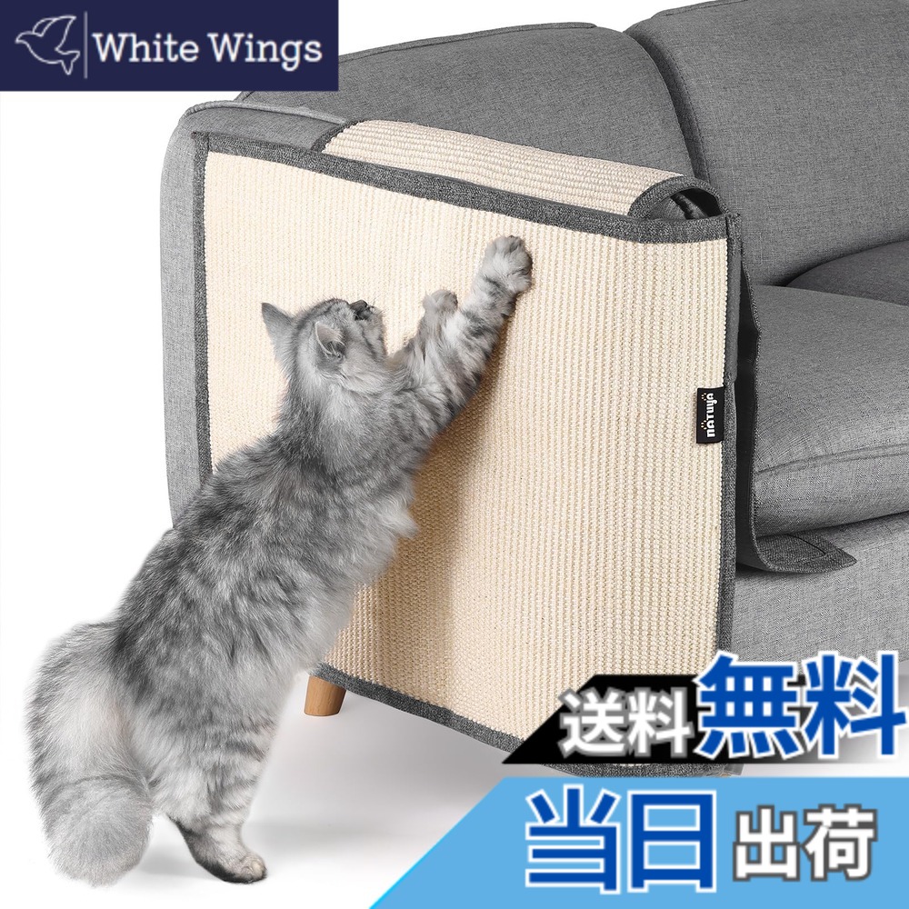 【送料無料】NATUYA 猫 爪とぎ 家具保護 爪とぎマット 爪研ぎ ソファー 椅子 サイザル麻 天然素材 無毒 安全 耐磨性 麻マット ソファーカバー ツメ傷保護シート 猫ひっかき傷 保護シート 取り付け簡単 犬にも使用可能 (右, 肘掛けが麻ある)