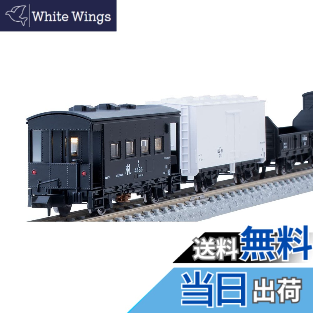 【送料無料】TOMIX Nゲージ 国鉄 北海道貨物列車 黄帯車 セット 98787 鉄道模型 貨車
