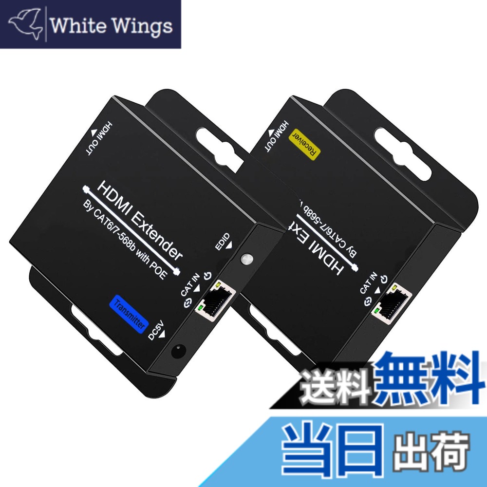 【送料無料】【単電源版】HDMI LAN エクステンダー EX701 60M EDIDコピー機能 付き HDMI RJ45 変換 延長器 Extender RJ45 Converter 1080P 60Hz CAT6 CAT7 PC PS4 対応 ゲーミング 店頭展示 監視室 適用 YUV未対応 PSE 認証済