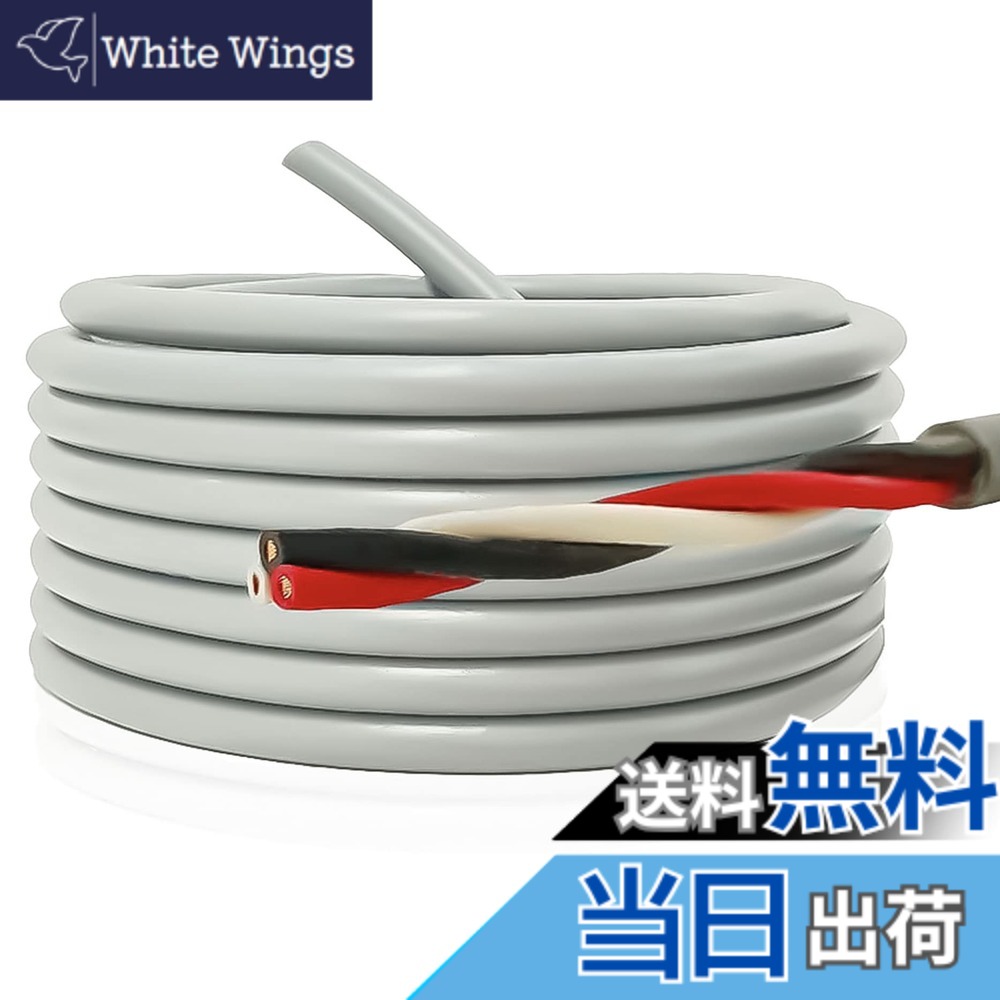 【送料無料】VCTFケーブル 2sq 3芯 10m 【2芯-30芯選択可】【1ｍ-30ｍ選択可】 切り売り 灰色 300V以下 ビニルキャブタイヤ丸形コード バッテリー常時電源 電線 2 3C 2sq-3c