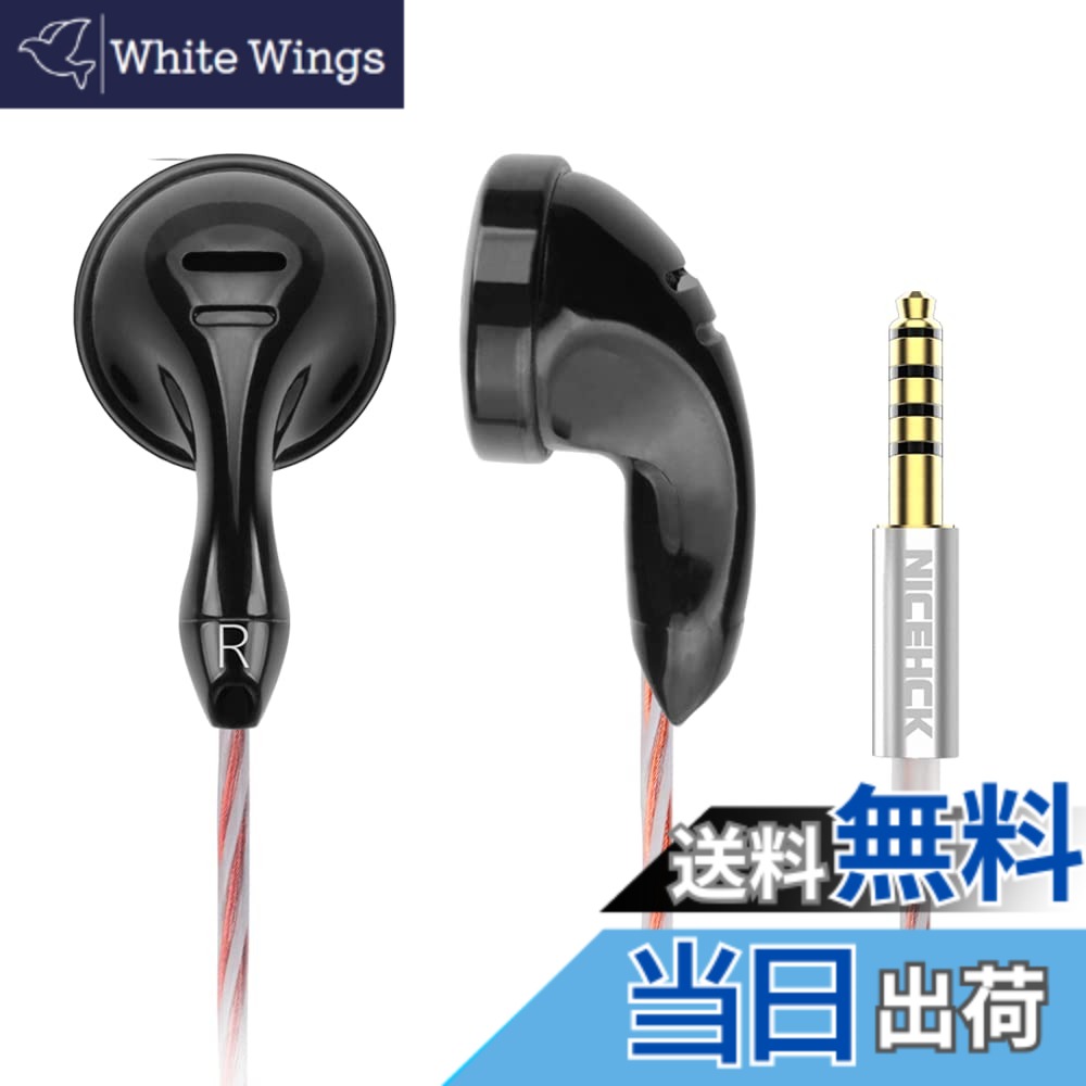 【送料無料】NICEHCK B70 インナーイヤー型イヤホン 14.8mmダイナミックドライバ 有線 カーボンメッキ振動板 1DD 銀メッキ線と高純度銅線のミックスケーブル付属 マイク付きハンズフリー 通話可能 クラシックカナル型 シンプルでクラシックなデザイン HIFI (B70 4.4mmマ