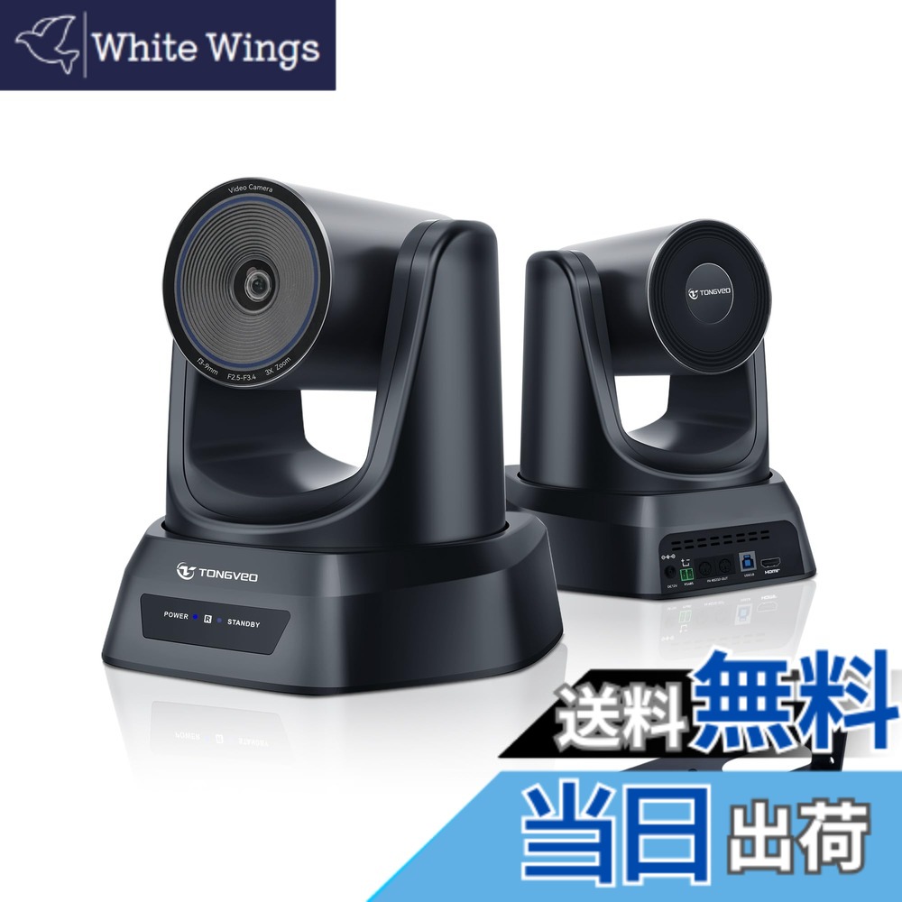 【貨物輸送無料】TONGVEO web話し合いPTZ写真機3倍光学望遠レンズ人工知能学自動小銃追い掛ける1080P 238万絵素 60fps HDMI USB3.0 PTZ話し合い室写真機 決定付ける350°回転させる 114°広角 OBS Youtube Teams Zoom Facetime用 遠隔操作付き添い人 三脚架取り付き能力のある