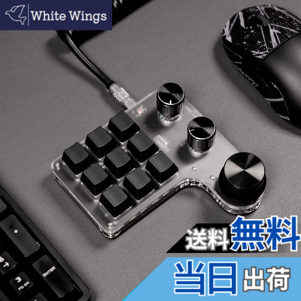 【送料無料】SIKAI CASE マクロキーボード 無線 片手キーボード Bluetooth接続 7色RGB 赤軸 メカニカルキーボード 軸体交換 9キー3ノブ 3レイヤーあり 18キャラクタ 6連打 Delay機能 回転ノブ付き プログラマブルキーボード カスタム可能なキー 片手 小型キーボード ショ