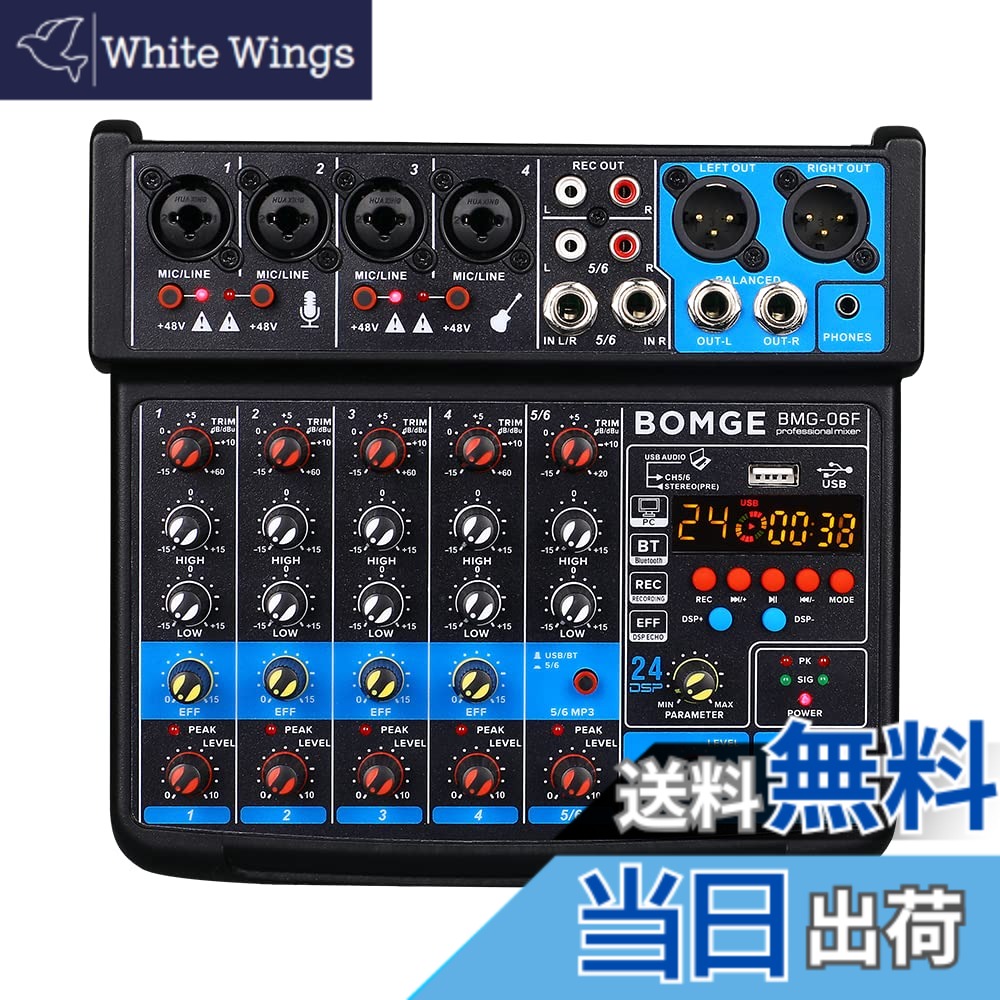 【送料無料】BOMGE 6チャンネルミニオーディオミキサーコンソール、USB、Bluetooth、ステレオ録音、48Vファンタム電源、カラオケ、歌唱、PC録音用の24個のDSPエフェクト (黒)