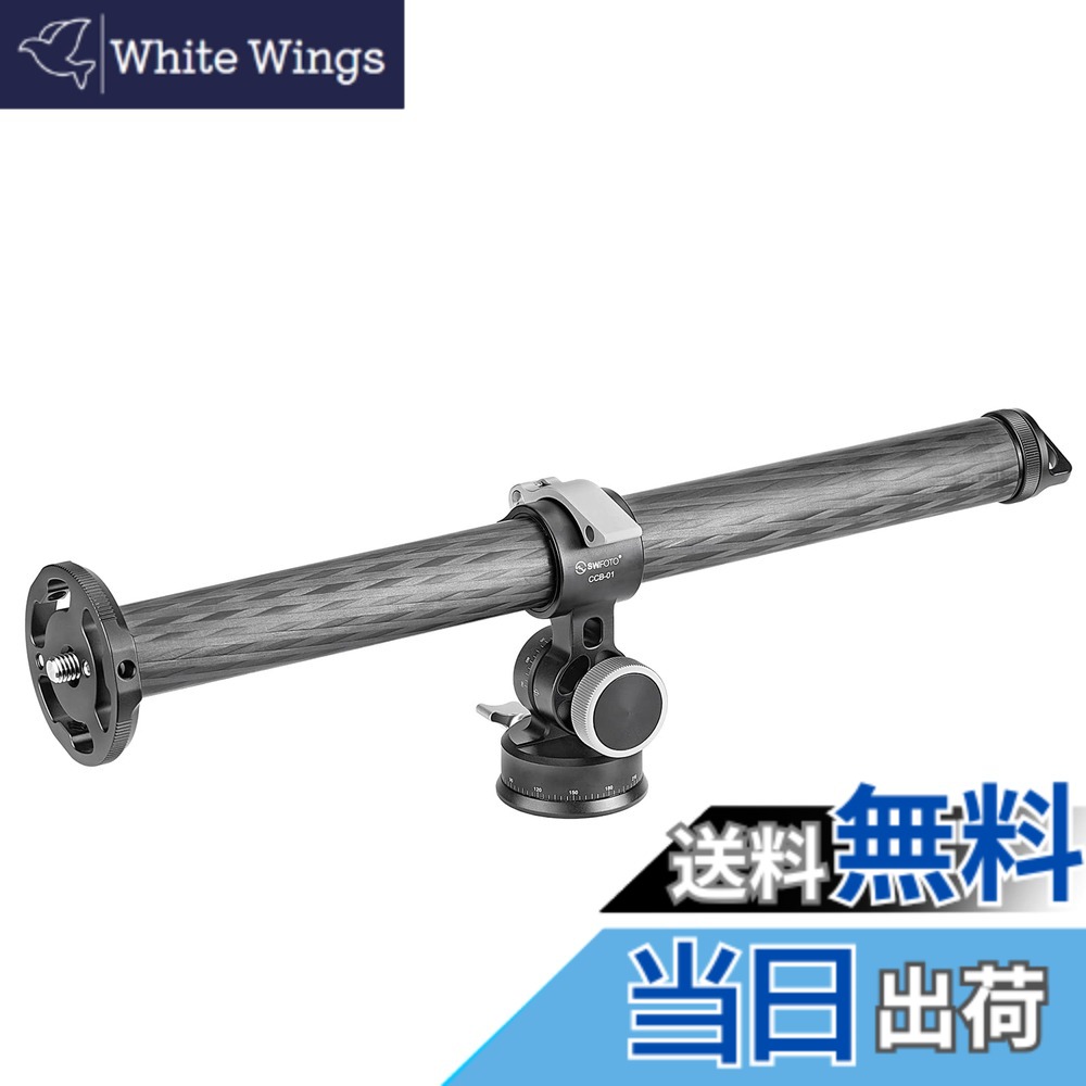 【送料無料】SWFOTO CCB-01 32mm 延長ポール カーボン 俯瞰撮影 三脚 カメラアーム 2ウェイ雲台