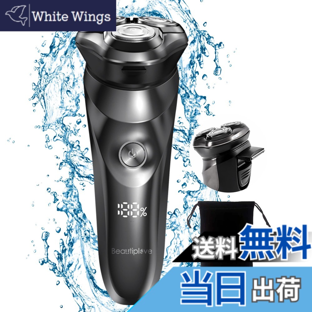 【送料無料】シェーバーメンズ 電気シェーバー ひげそり 電動 メンズシェーバー 3枚刃 回転式 深剃り 1時間急速充電 トリマー付き IPX7防水 お風呂剃り可 乾湿両用 USB充電式 LCDディスプレイ表示 残り使用時間表示 ロック機能付き 日本語取扱説明書付 Beautiplove BP-Q