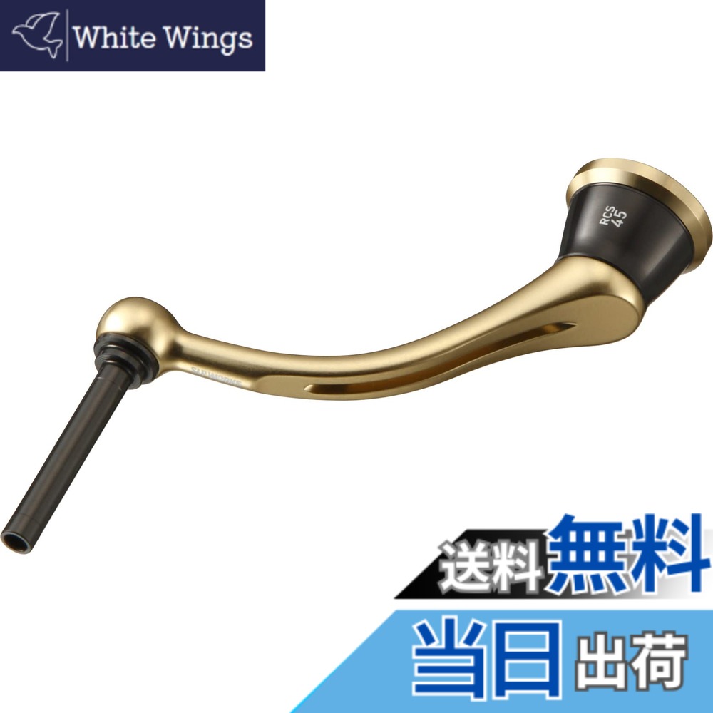 【送料無料】SLPワークス 22RCS マシンカットライトハンドル 45MM｜White Wings 7,524円