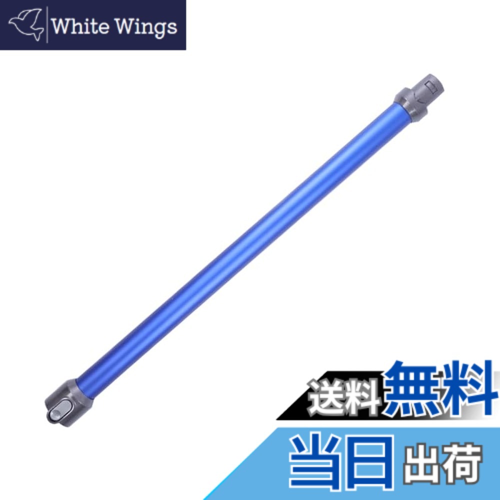 【送料無料】Emdou掃除機延長ロングパイプ V6 DC58 DC59 DC61 DC62 SV03 SV07シリーズ専用 延長ロングパイプ (ブルー)