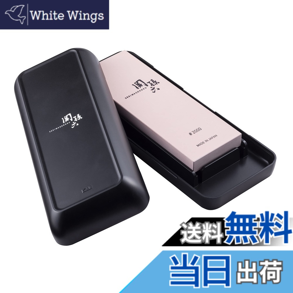 【送料無料】貝印 KAI 関孫六 中 砥石 包丁 研ぎ器 #2000 収納 ケース 付 日本製 AP0331