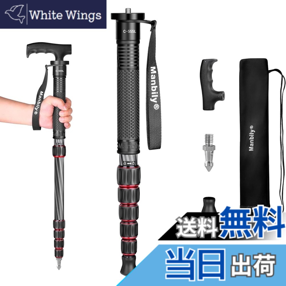 【送料無料】Manbily 一脚 カメラ用 カーボン製 5段階伸縮 スマホクリップと登山ハンドル付き 最高168cm コンパクト 超軽量 収納38cm 耐荷重10kg 旅行/登山に対応 一眼レフ/GoPro/スマホ/ビデオ/望遠レンズに適用 (C-555L)
