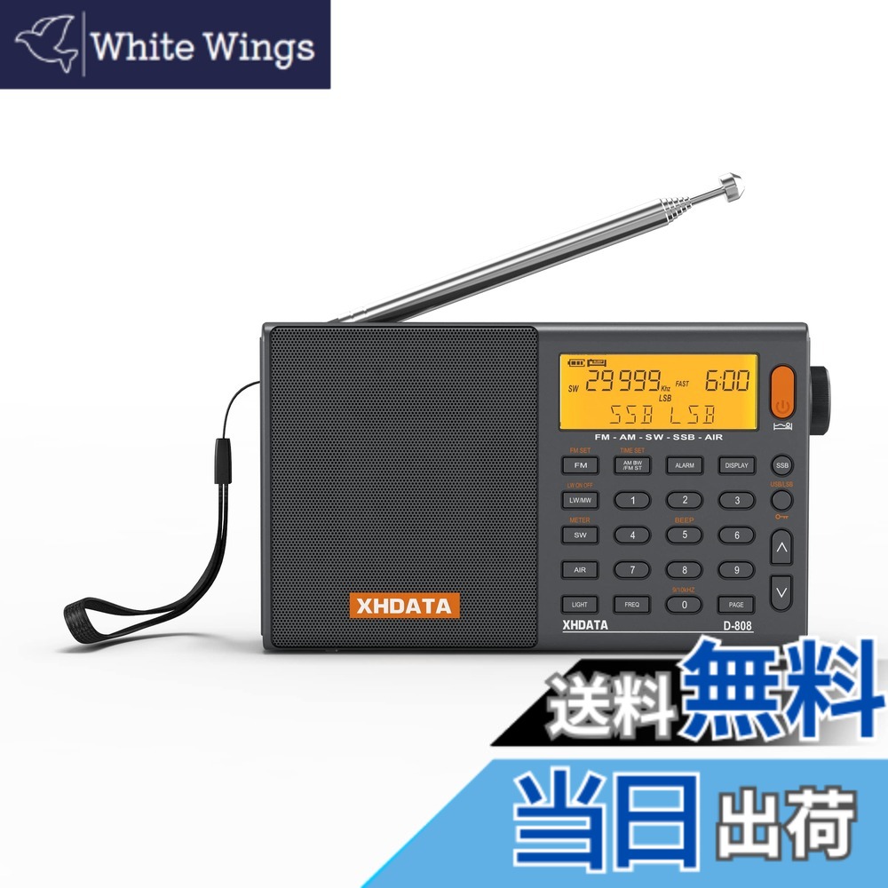 【送料無料】XHDATA D-808 ポータブルラジオ FM AM SW LW ワイドFM エアバンド SSB BCL DSP RDS ポケットラジオ 防災 高感度 小型 電池式 充電式 スリープ機能付き 目覚まし時計 日本語説明書付き