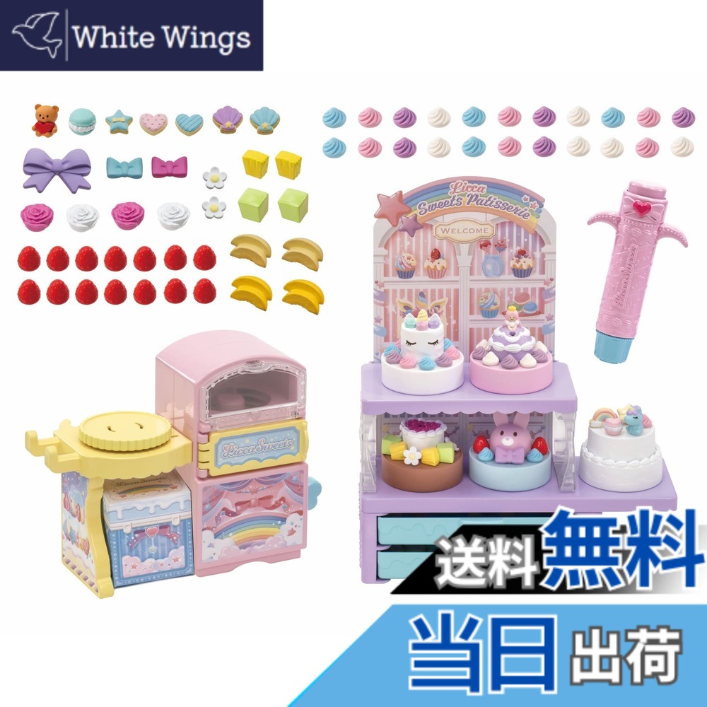【送料無料】タカラトミー プラスチック リカちゃん ゆめdeco パティシエ ポンポンホイップ 着せ替え おままごと おもちゃ 3歳以上