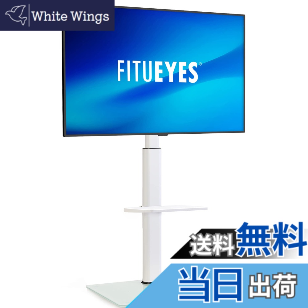 【送料無料】FITUEYES テレビスタンド 32-60インチ対応 棚付き 壁寄せテレビスタンド 高さ調節可能 ラック回転可能 ホワイト｜White Wings 8,546円