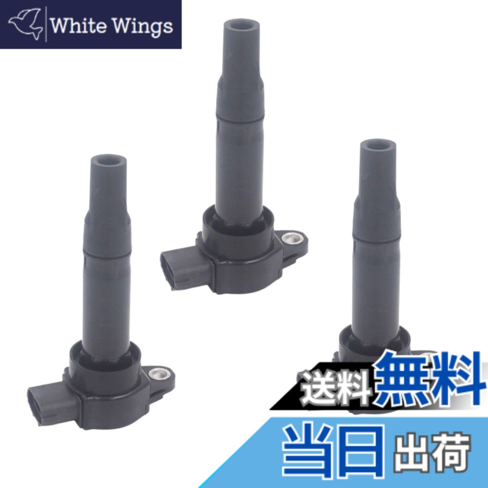 【送料無料】JINGLINGKJ イグニッションコイル 三菱 i アイ HA1W 1832A028 (エンジン型 3B20 / 3B20 ターボ) 点火コイル 純正互換品 3個 [並行輸入品]