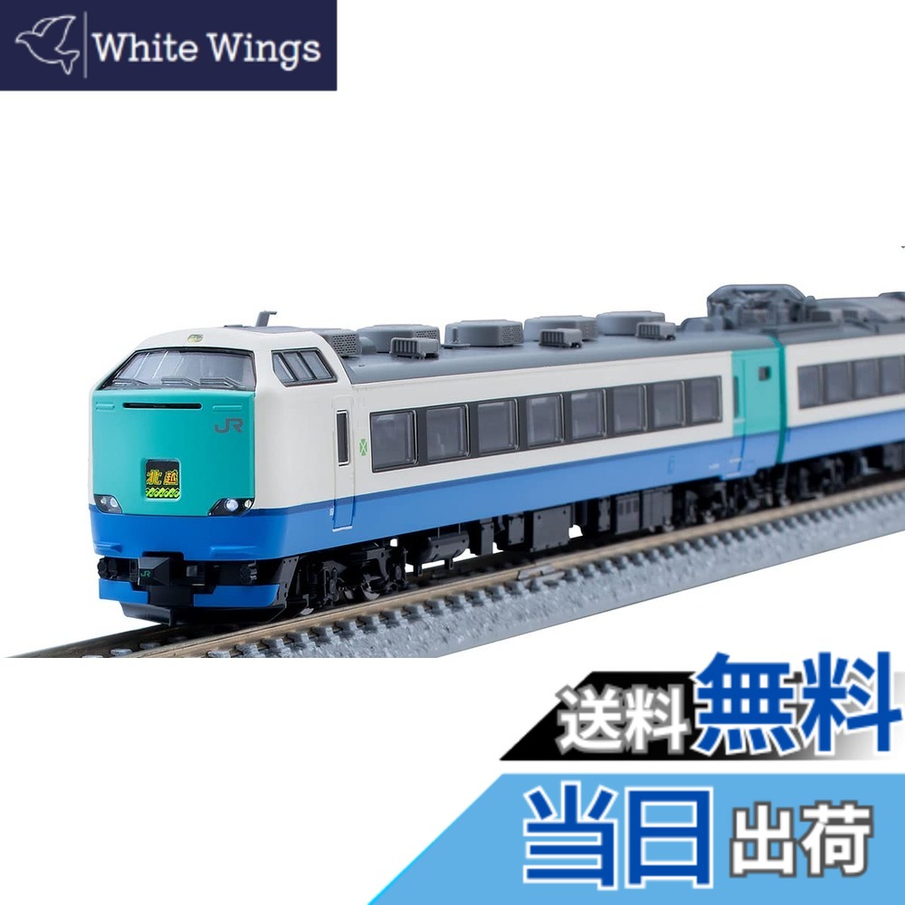 【送料無料】TOMIX Nゲージ JR 485 3000系 上沼垂色 セット 98801 鉄道模型 電車｜White Wings