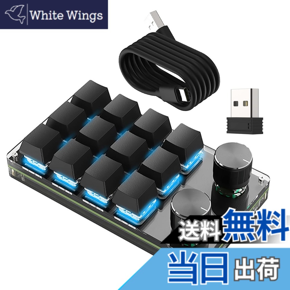 【送料無料】SIKAI CASE 新型番 片手キーボード マクロキーボード【3種接続を支持】メカニカルキーボード【2.4Gレシーバー付き Bluetooth接続 3層レイヤー機能付き 回転ノブ2個付き】無線連続 軸体が交換可能 プログラマブルキーボード 12キー 左手ゲーミングキーボード