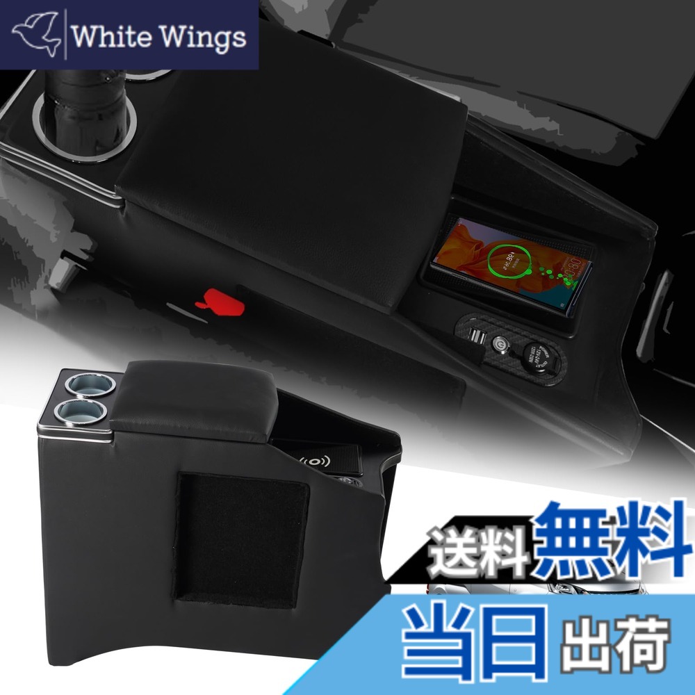 【送料無料】YESHMA 【ワイヤレス充電】コンソールボックス 車 NV200 バネット アームレスト ニッサン適用 バン ワゴン GX/VX/DX NV200 VANETTE適用 センターコンソールボックス 肘置き ドリンクホルダー スマートコンソール LED付き USBポート 収納便利