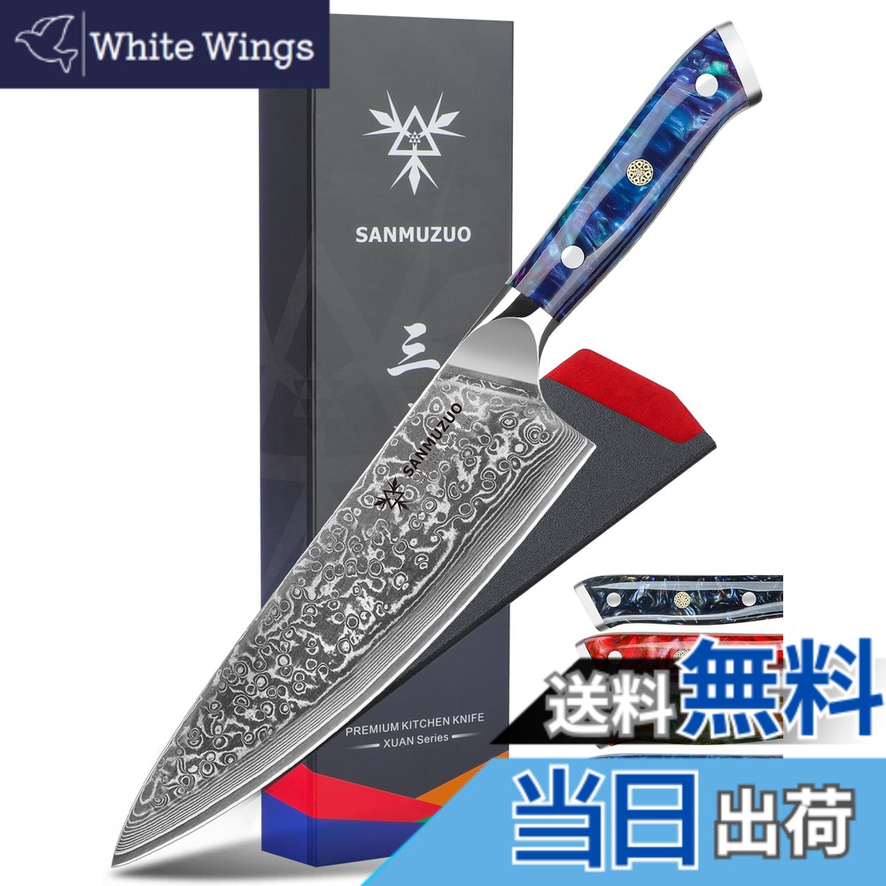 【貨物輸送無料】SANMUZUO 料理人出刃包丁 - 8 in - Xuan つづき物 - 67 層シリアの首都鋼御厨子所出刃包丁 - 脂手持ち部分 (サファイア青色)
