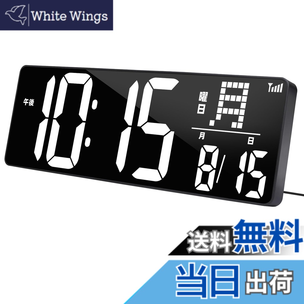 【送料無料】「2023最新」Blueekin デジタル時計 LED大画面 WiFi時間自動修正対応 大型 明るさ調整可能 見やすい 壁掛け置き兼用 目覚まし時計 大音量 タイマー機能 掛け時計 AC電源 アラーム スヌーズ機能 時間/カレンダー/温度表示 12H/24H時間表示（ホワイト）