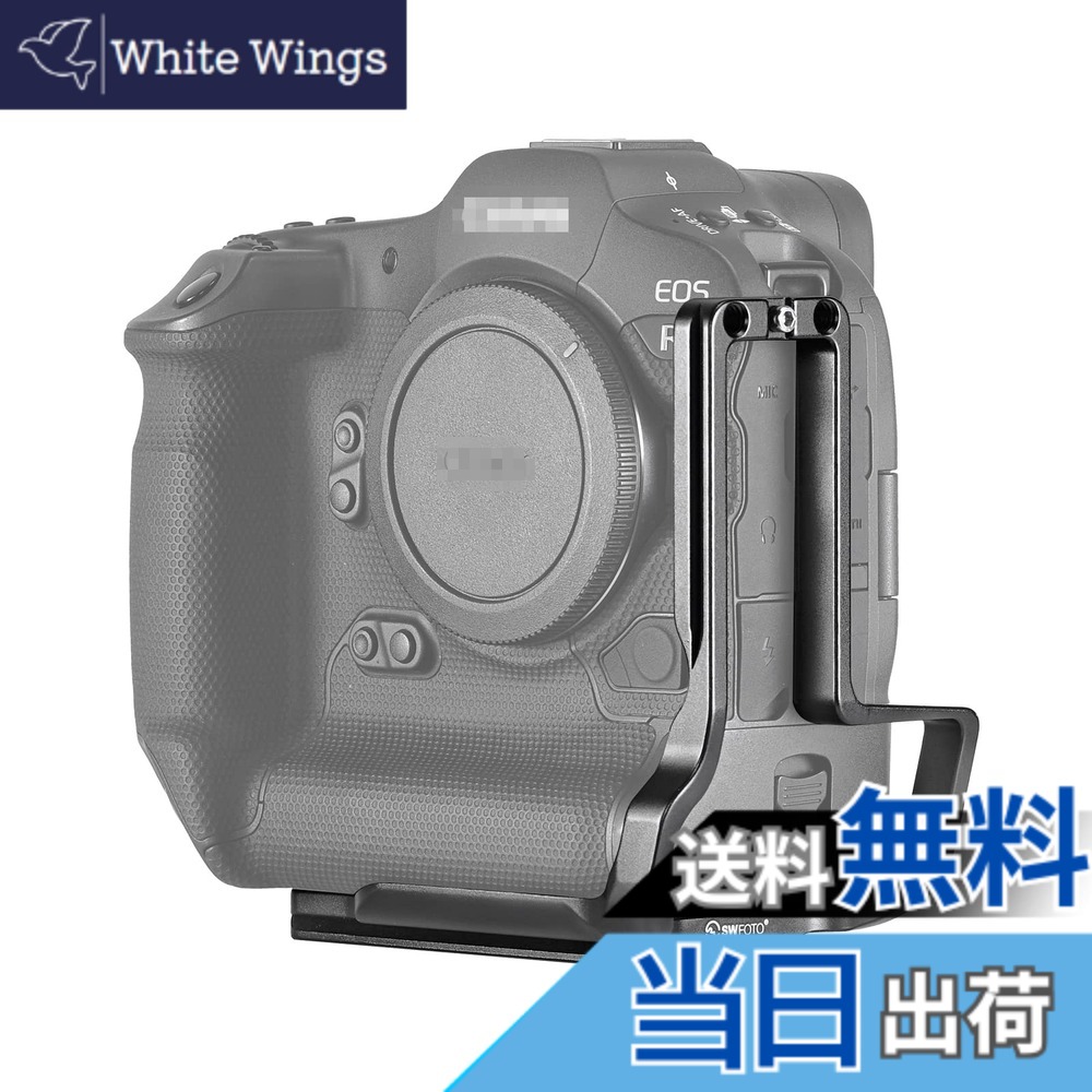 【送料無料】SWFOTO PCL-R3 キャノン EOS R3 カメラ アルカスイス l型プレート クイックリリースプレート あカメラ縦型プレート|White Wings
