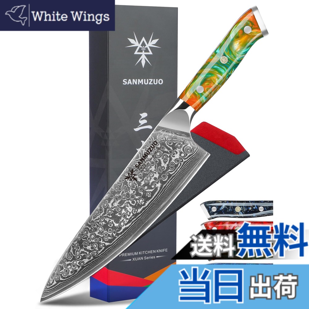 【貨物輸送無料】SANMUZUO 料理人出刃包丁 - 8 in - Xuan つづき物 - 67 層シリアの首都鋼御厨子所出刃包丁 - 脂手持ち部分 (幻想曲オレンジ色)