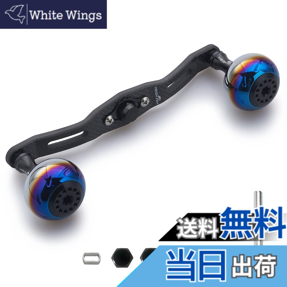 【送料無料】HEIGHTEN 130/120/110mm リール ハンドル 厚さ4mm 1.5K炭布 カーボン 30mmノブ搭載 シマノ(SHIMANO) ダイワ(DAIWA) アブ(Abu) 通用 ベイトリール 用 Aurora Series (130mm, ブラック) (HT06904)