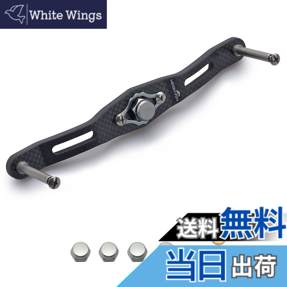 【送料無料】HEIGHTEN 130/120/110mm リール ハンドル (ノブ無し) 厚さ4mm 1.5K炭布 カーボン シマノ(SHIMANO) ダイワ(DAIWA) アブ(Abu) 通用 ベイトリール 用 Carbon Series (130mm, ガンメタル) (HT07201)