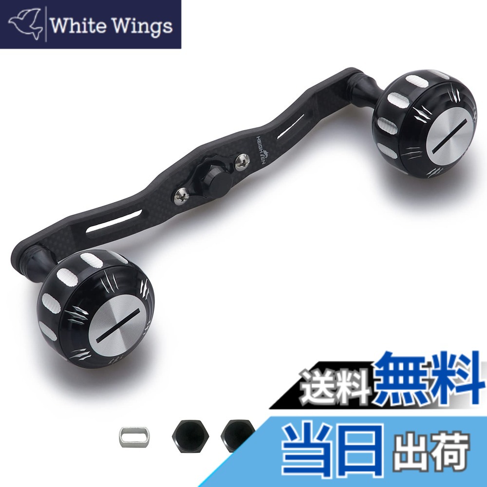【送料無料】HEIGHTEN 130mm リール ハンドル 厚さ4mm 1.5K炭布 カーボン 35mmノブ搭載 シマノ(SHIMANO) ダイワ(DAIWA) アブ(Abu) 通用 ベイトリール 用 Hammer Series (130mm, ブラック＆シルバー) (HT07802)
