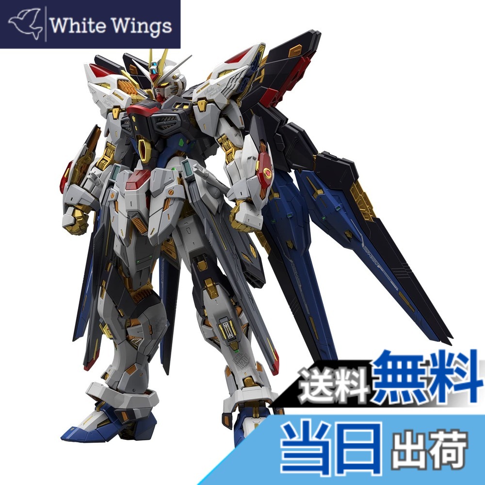 【送料無料】BANDAI SPIRITS(バンダイ スピリッツ) MGEX 機動戦士ガンダムSEED DESTINY ストライクフリーダムガンダム 1/100スケール 色分け済みプラモデル｜White Wings