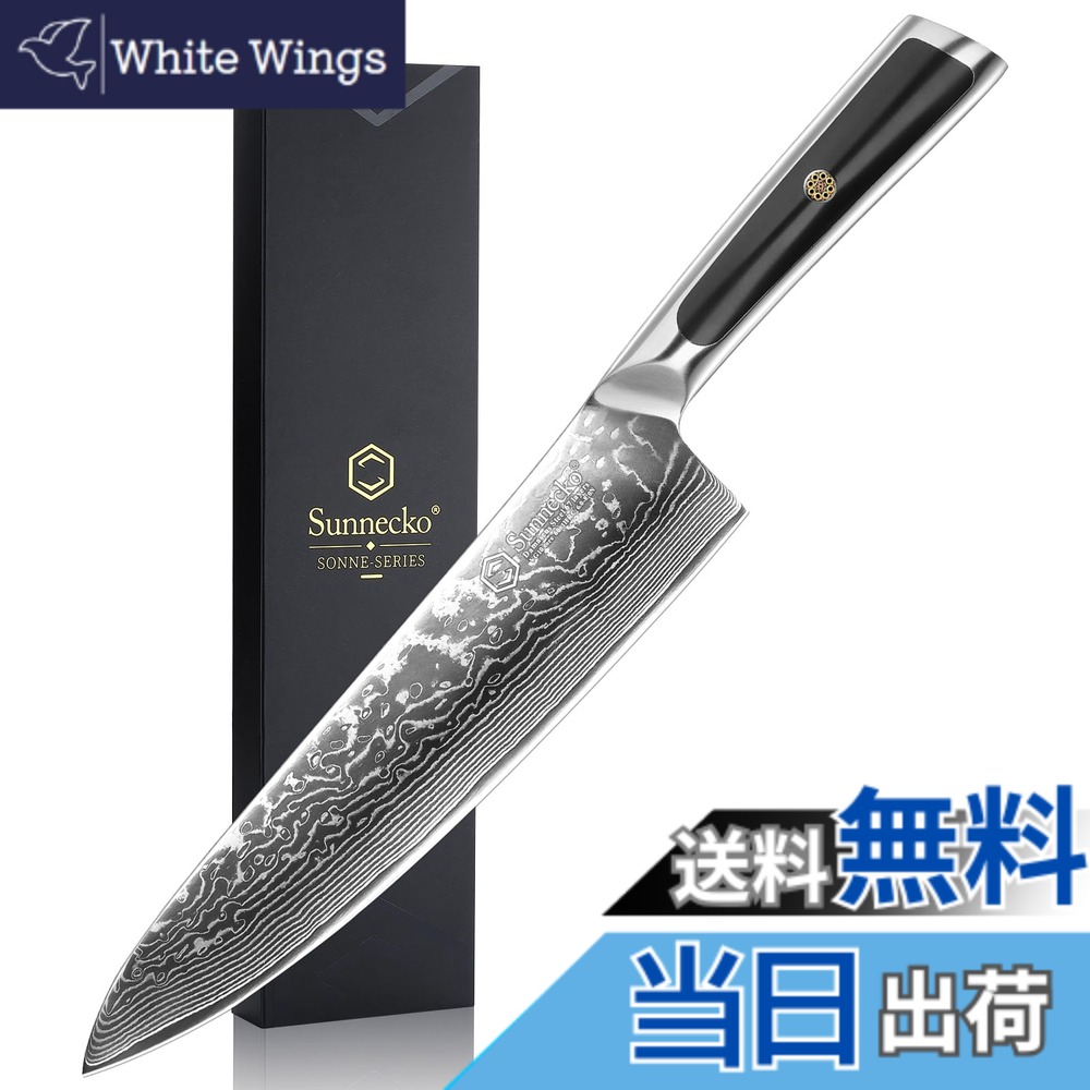 【送料無料】Sunnecko 包丁 牛刀 203MM ダマスカス 67層 ステンレス 鋼 家庭用 キッチン 両刃 万能 よく切れる 野菜 肉 魚 プレゼント 結婚祝い パン切り