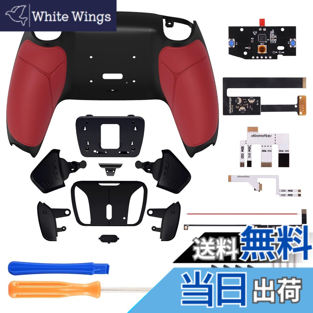 【送料無料】eXtremeRate ps5コントローラーBDM-010&BDM-020に対応用プログラムできる背面パドルプラスティック製RISE4リマップキット、ps5コントローラーに対応用アップグレードボードと黒いラバーグリップ付き再設計されたバックケース＆4つの黒い背面ボタン‐ps5本体