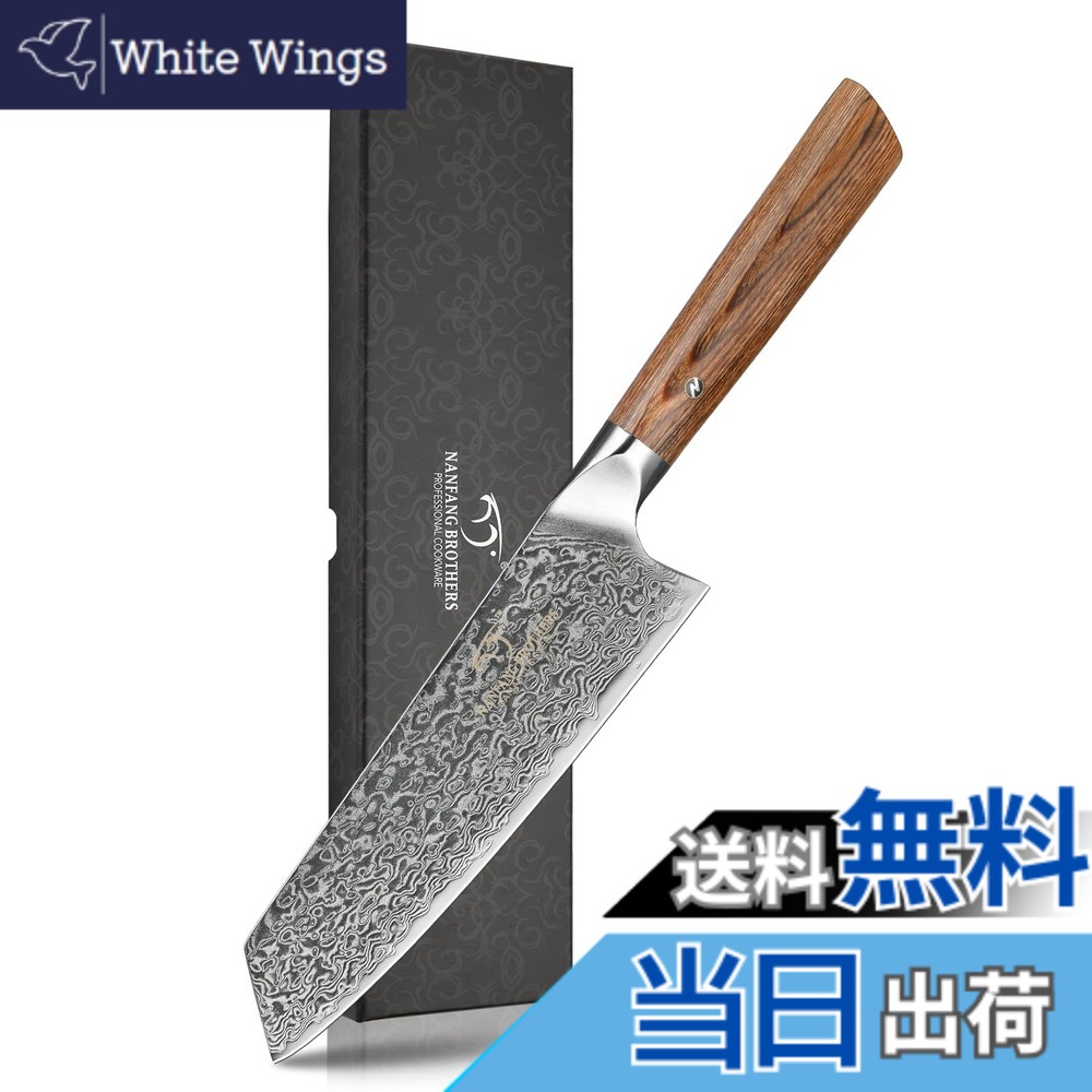 【貨物輸送無料】三徳まかない方 牛刀まかない方 Nanfang Brothers VG10+シリアの首都 67層 鋭さ好いたらしい 多役立つこと 一皿分の料理物の具 肉・蔬菜・果物切り 身寄り用 御勤め用 (【木製手持ち部分】三徳まかない方, 175粍)