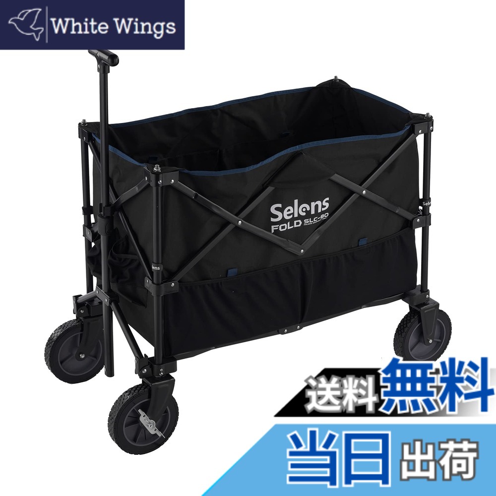 【送料無料】Selens キャリーワゴン 折りたたみキャリーカート 耐荷重100kg 大容量 3/8ネジ付き ブームアームなど装着 アウトドア 4輪 特大 タイヤ 撮影機材に収納 運動会 キャンプ