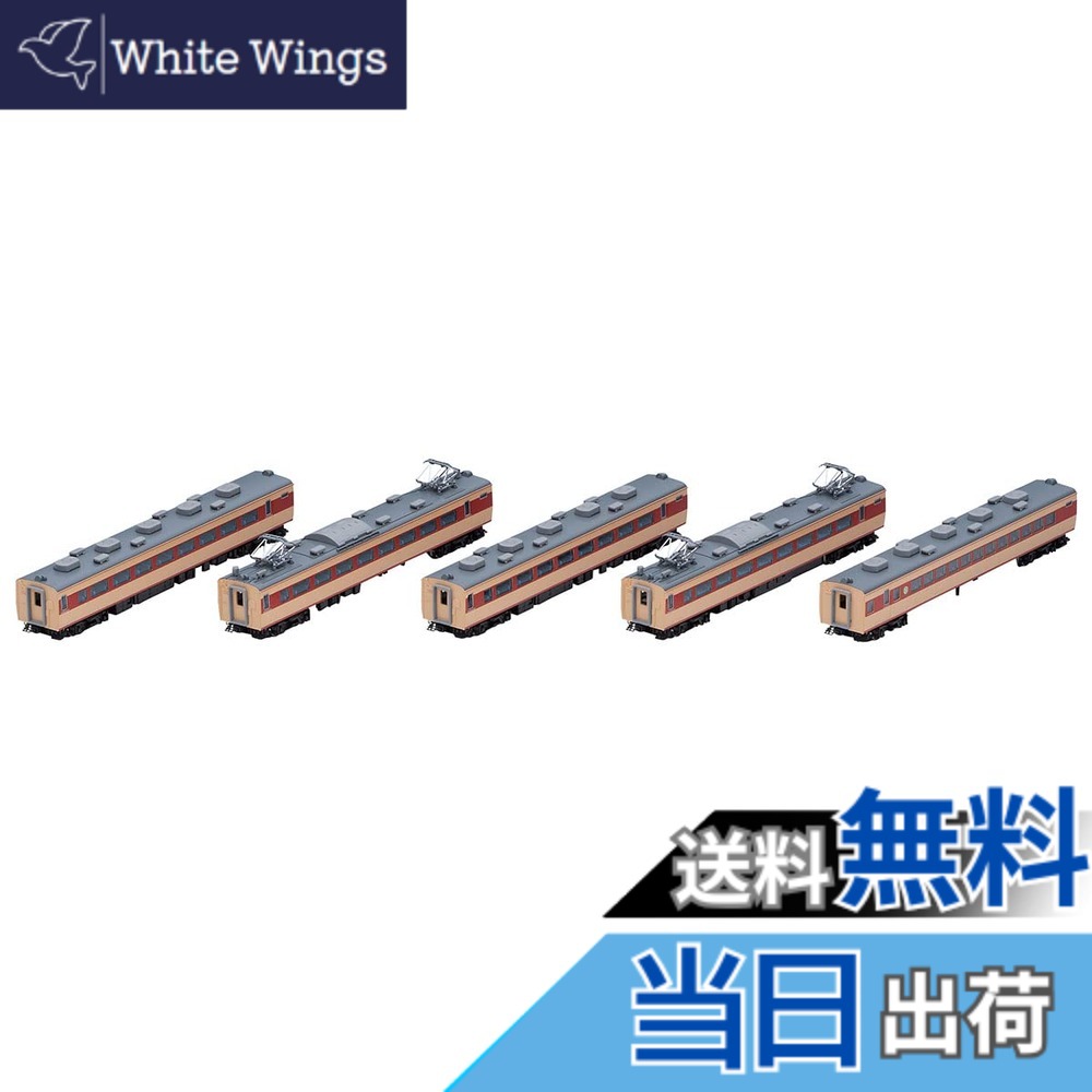 【送料無料】TOMIX Nゲージ 国鉄 183 1000系 増結セット 98800 鉄道模型 電車