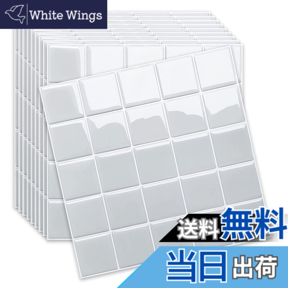 【送料無料】【売れ筋】MORCART タイルシール キッチン 耐熱 防水 洗面所 トイレ DIY 家具やアイテムの装飾 タイルシート 壁紙シール 3D リメイクシート (25x25cm, 10枚, スクエア・ライトグレー)