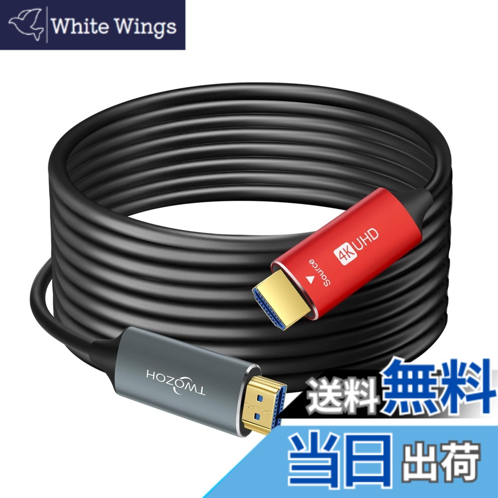【貨物輸送無料】Twozoh HDMI グラスファイバー有線テレビ 30M 4K衣料繊維 HDMI 吊りひも 4K@60サイクル/18Gbps相応う